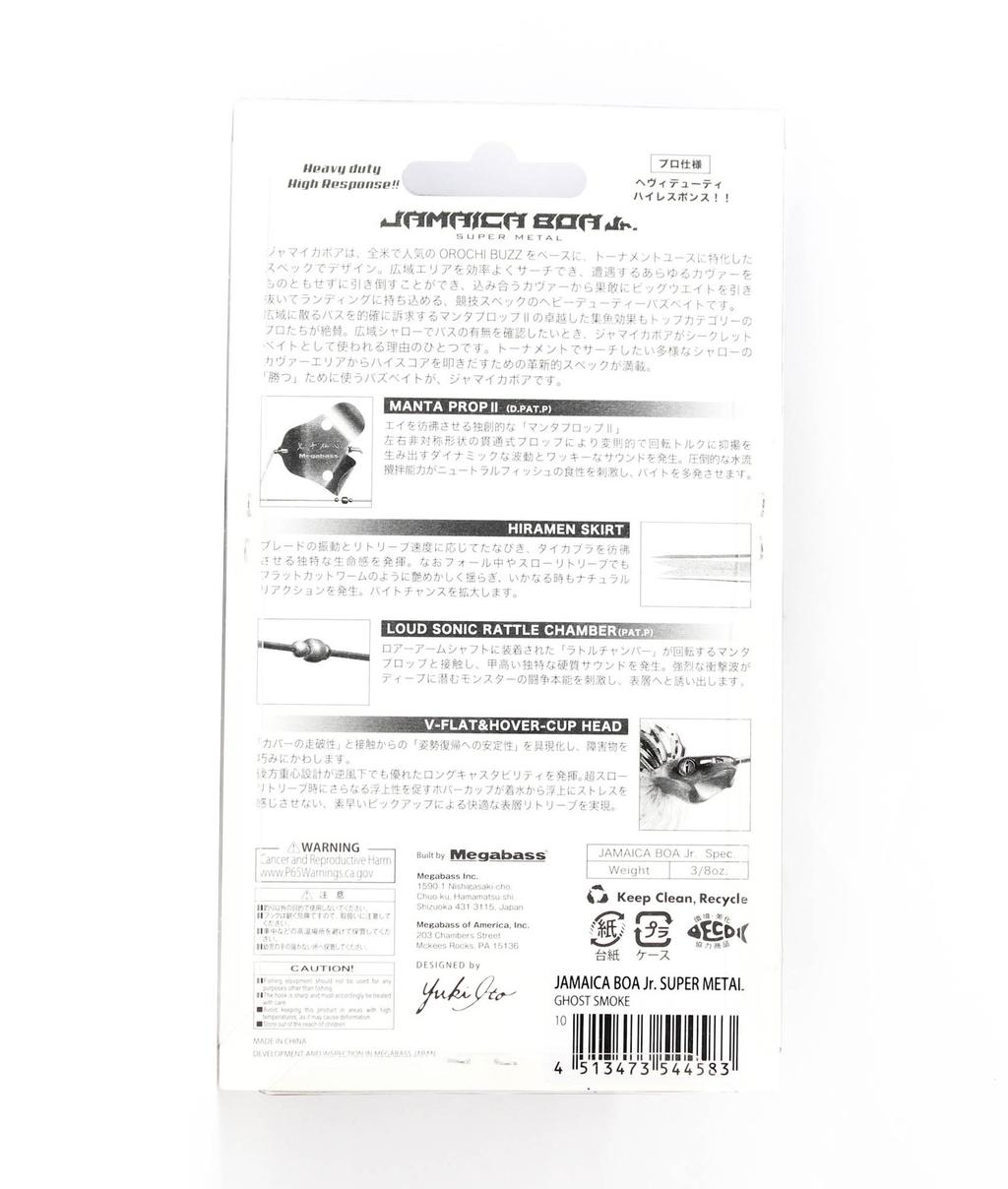 Megabass Jamaica Boa JR 3/8 oz Buzzbait Sinking Lure Ghost Smoke (4583) - Image 2