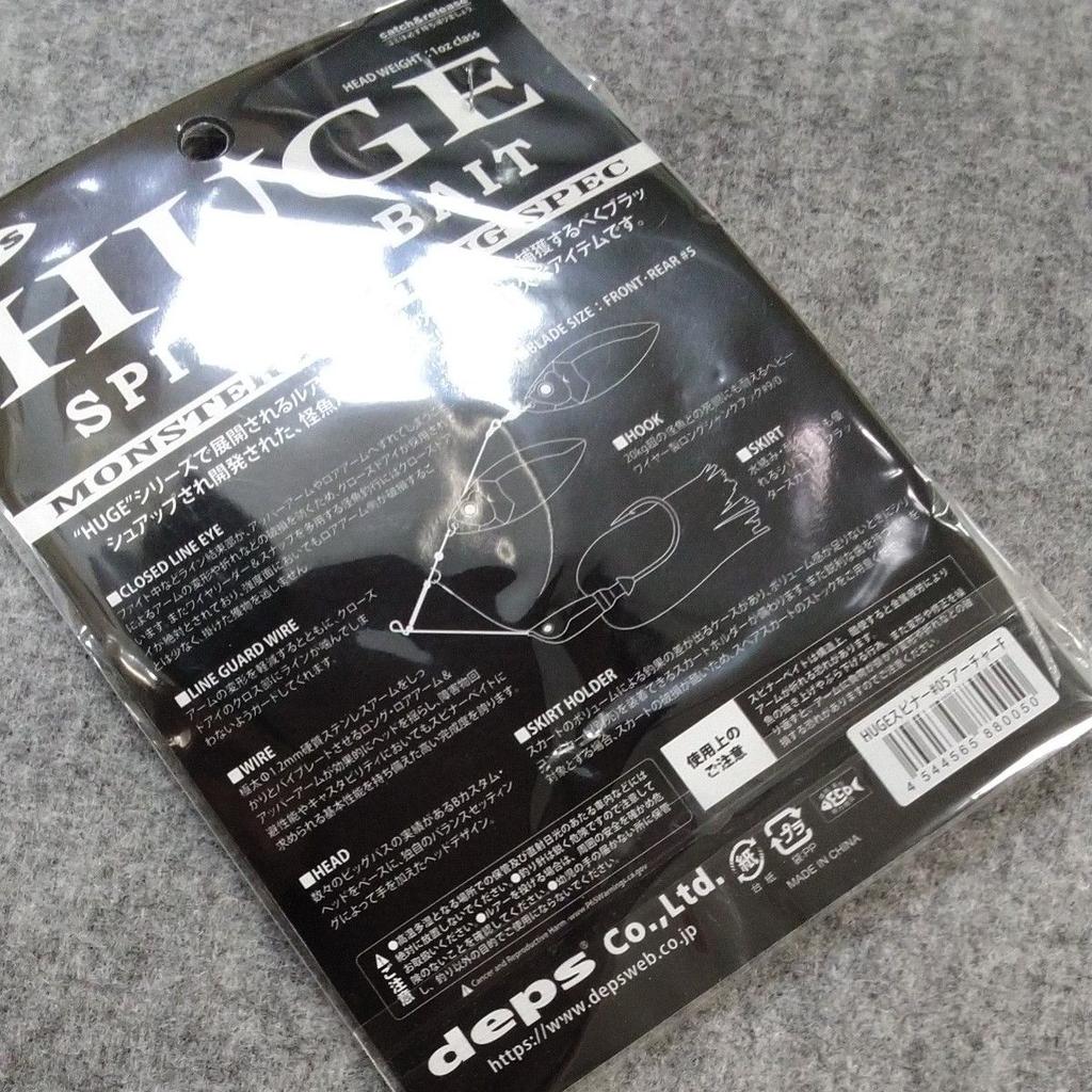 Depth Huge Spinnerbait Set of 2!! - Image 3