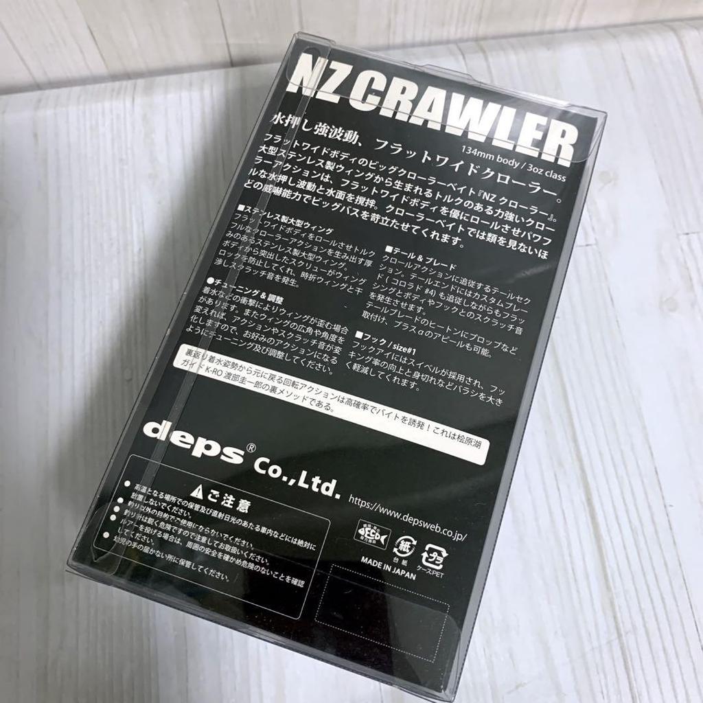 Depth NZ Crawler Frog Lure 2018 Limited Edition New Unopened - Image 3
