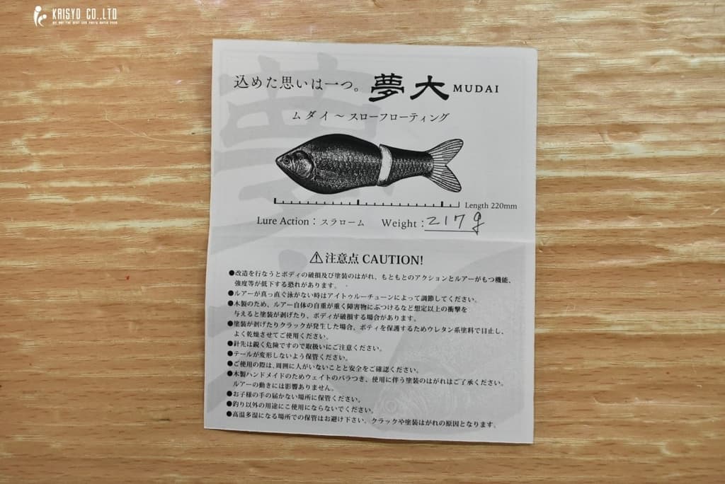 Roman Made MUDAI Big Bait Swimbait for Freshwater and Saltwater Fishing - Image 5