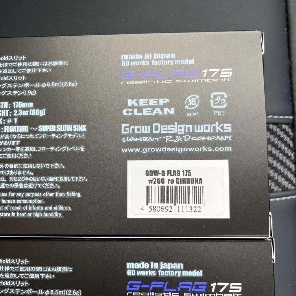 Grow Design Works G-Flag 175 Set of 2 FGILL & GINBUNA Swimbait Fishing Lure - Image 3