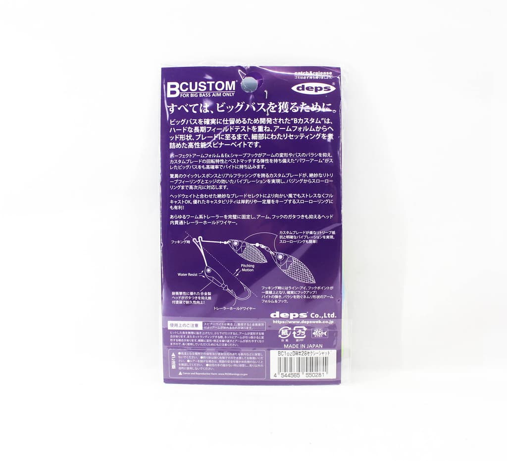 Deps B Custom Spinnerbait DW 1 oz 28 (0281) - Image 2