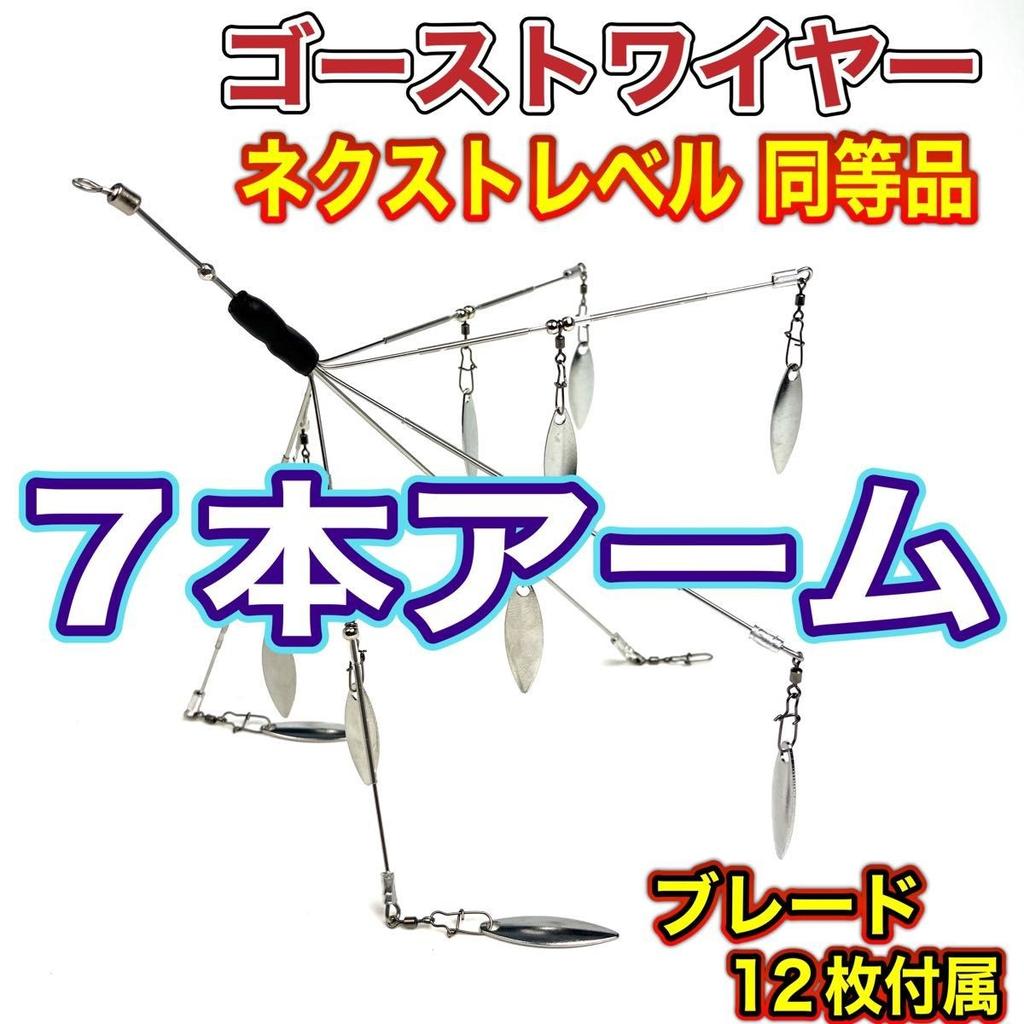 Alabama Rig Ghost Wire Next Level Replication 12 Blades Used - Image 1