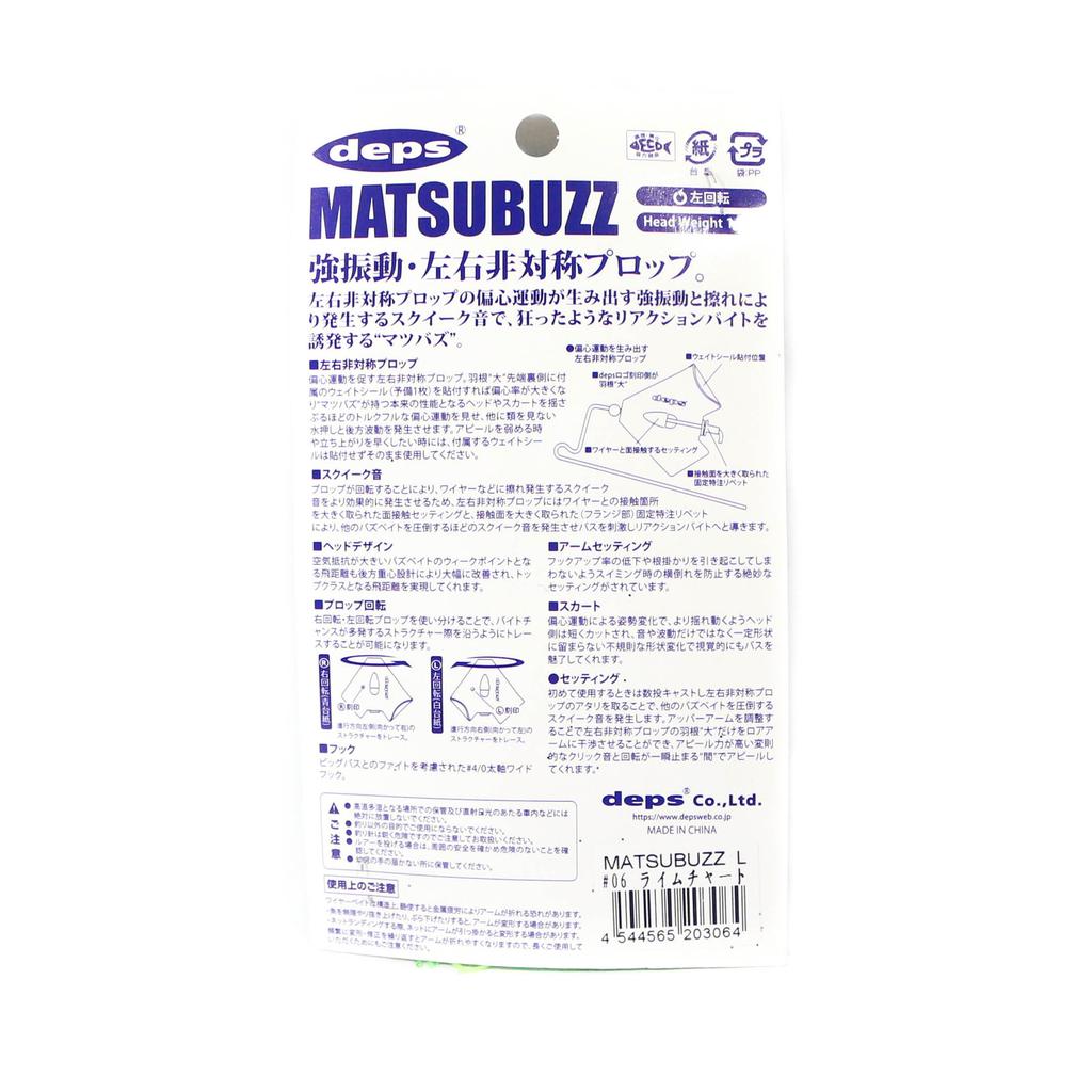 Deps Matsubuzz L Buzzbait 1/2 oz Lure 03 (3033) - Image 2