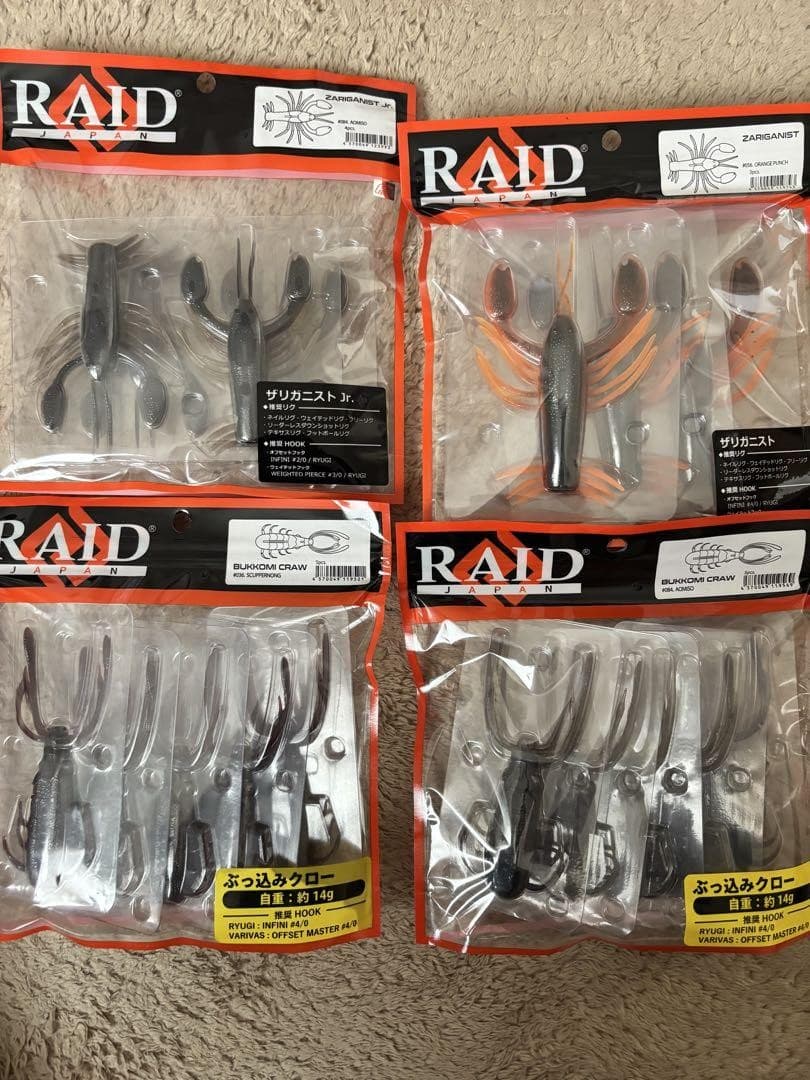 RAID Fishing Goods - Image 4
