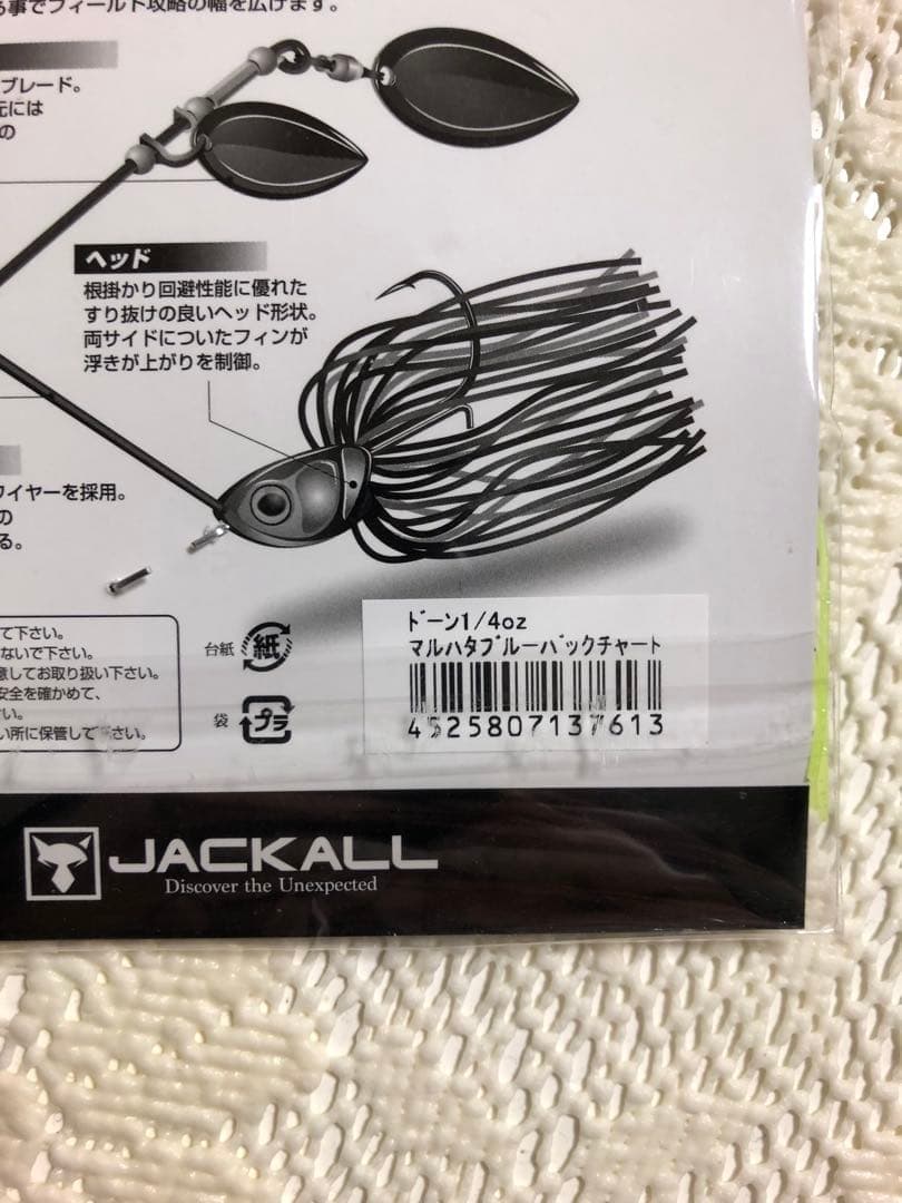 JACKALL DooN Spinnerbait Blue Back Chart 1/4oz Unused Fishing Lure - Image 2