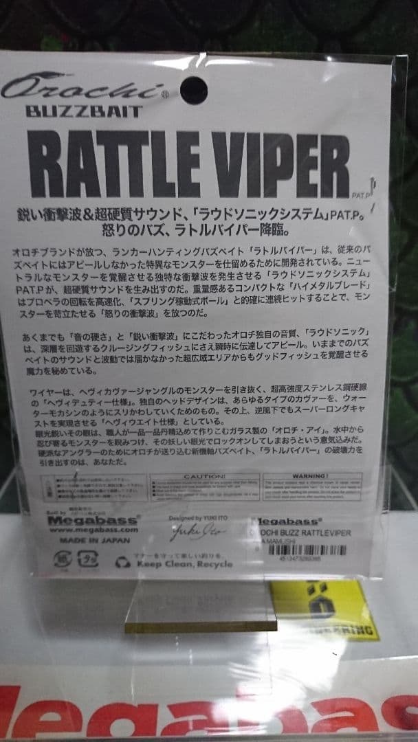 Megabass Orochi Buzzbait Rattle Viper Popular Colors 3 Types Initial Shipment - Image 7