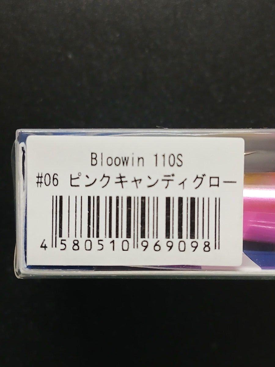 Blowin 110S #06 Pink Candy Glow, #05 Brackish Water Inakko, 2-piece set, un, - Image 2