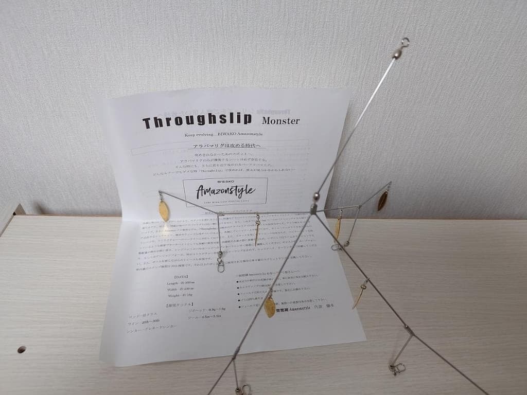 Lake Biwa Amazon Style Thru Slip Monster Plus Alabama Rig 18g Gold Blade Used - Image 2