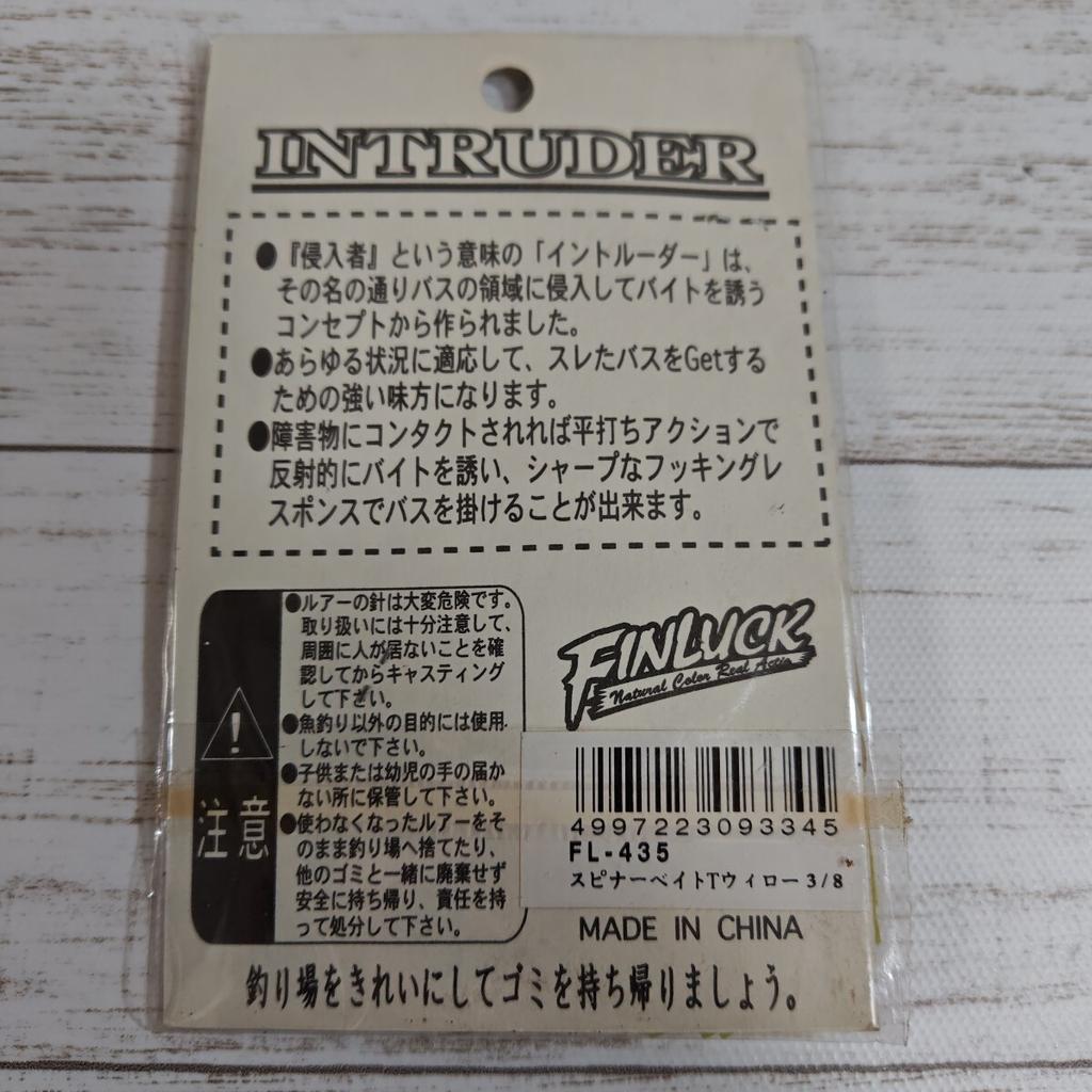 FINLUCK Intruder Buzzbait & Spinnerbait Set 1/4oz. 3/8oz. - Image 7