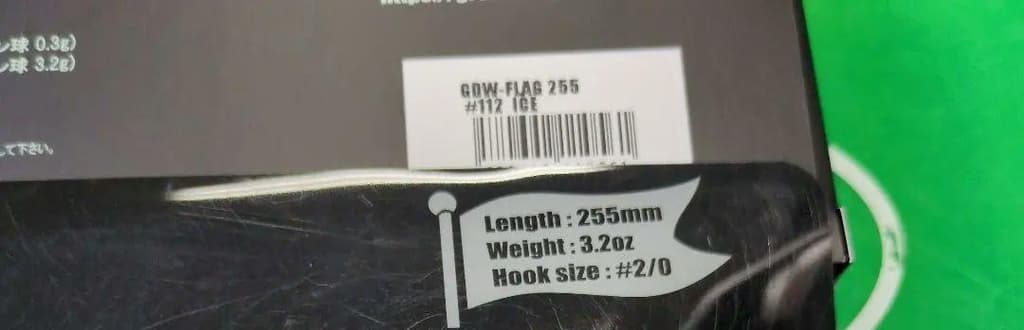 [MINT] Grow Design Works Flag 255 #112 Ice Swimbait Bass Fishing Lure Used Japan - Image 2