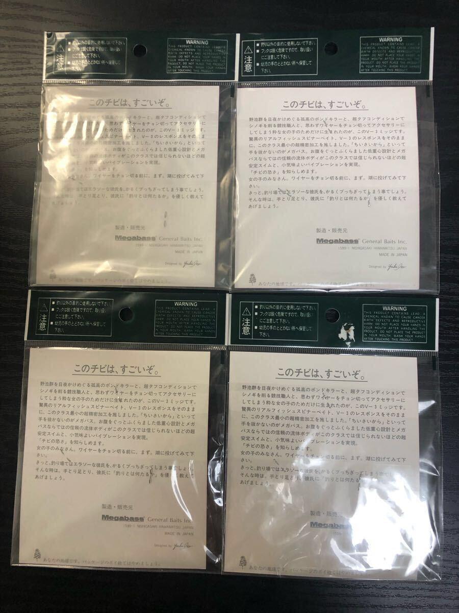 Megabass V-3Midge (3/16oz) Spinnerbait Dome Eye Specification Set of 4 Colors - Image 7