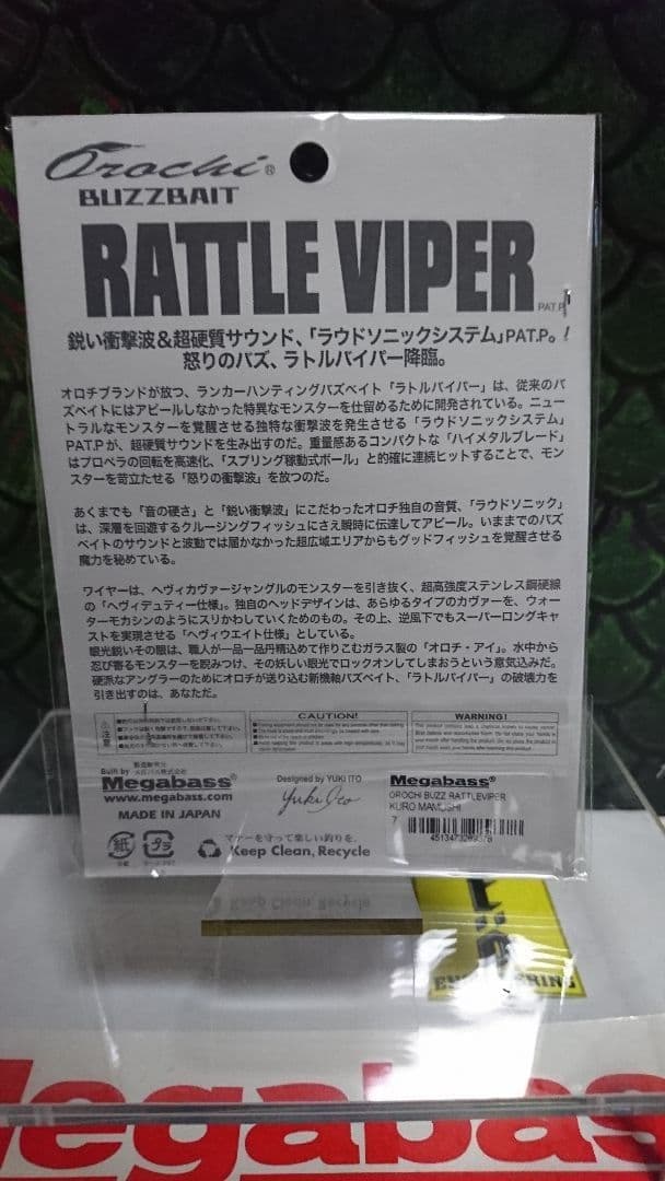 Megabass Orochi Buzzbait Rattle Viper Popular Colors 3 Types Initial Shipment - Image 3