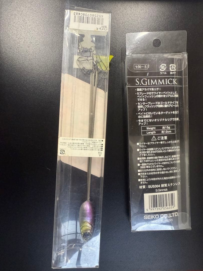 Alabama Rig S.Gimmick Jackal Pyramidal Unused Incomplete Box - Image 2