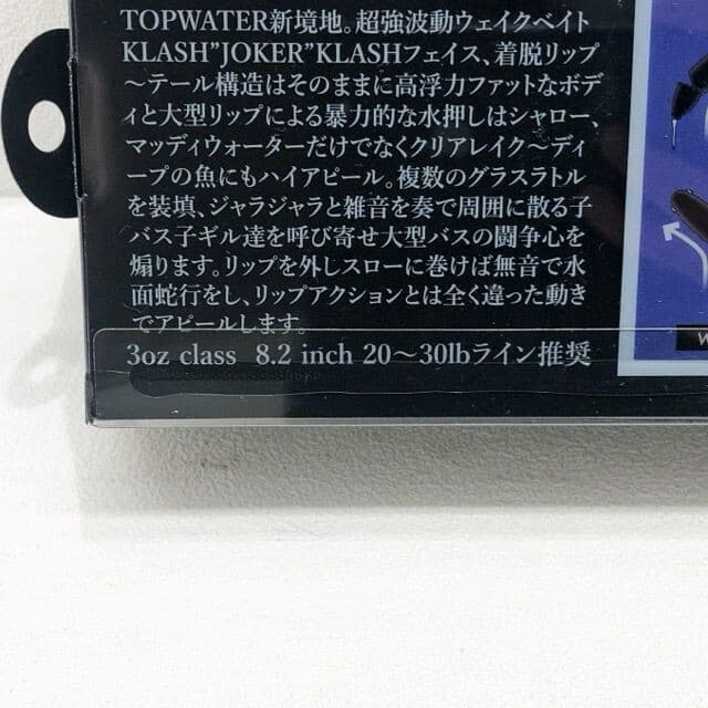 DRT KLASH JOKER KOSEI BAN BAN Japanese Fishing Lure Swimbait New - Image 6