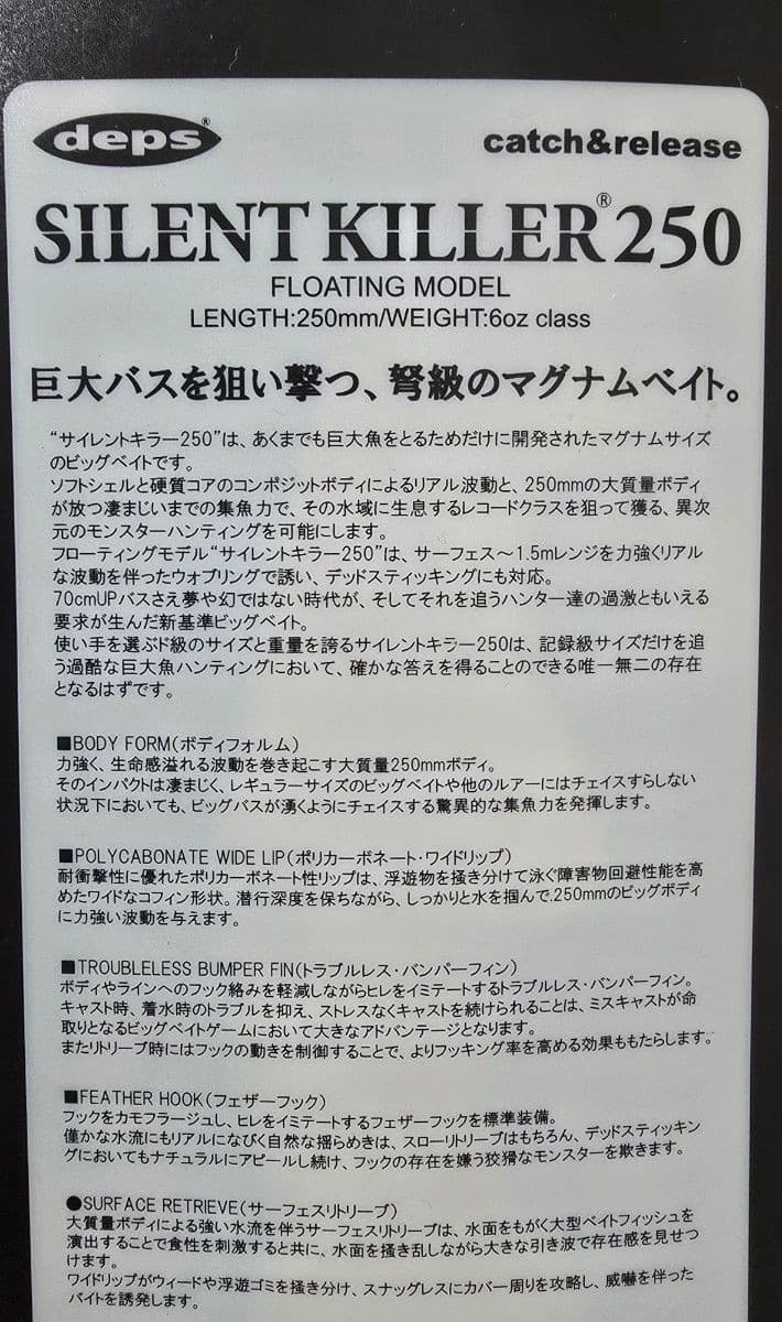 Deps Old Silent Killer 250 Bluegill Big Bait Swimbait 250mm Japan - Image 3