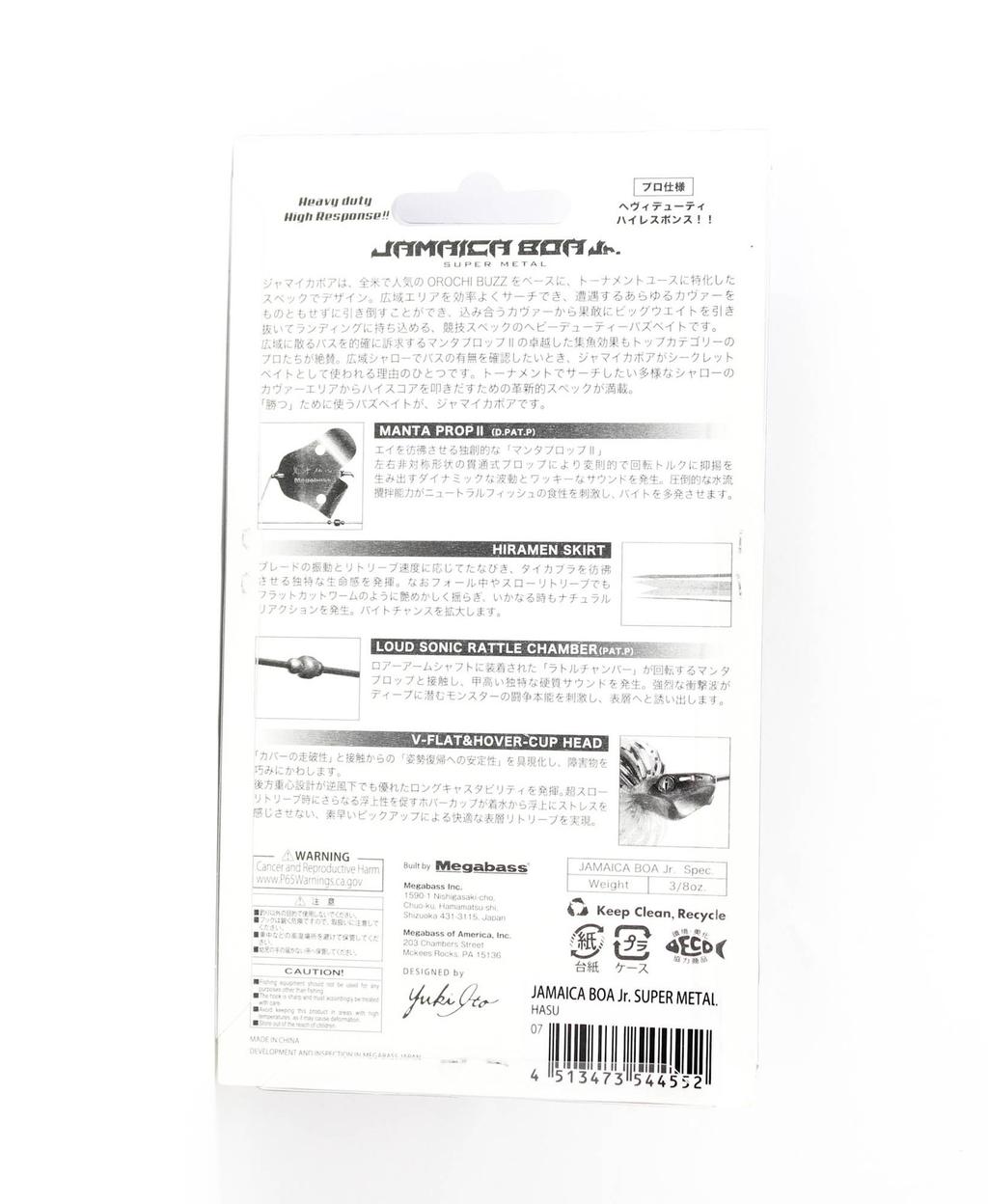 Megabass Jamaica Boa JR 3/8 oz Buzzbait Sinking Lure Hasu (4552) - Image 2