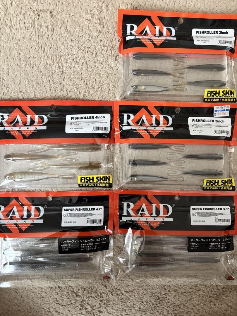 RAID Fishing Goods - Image 3