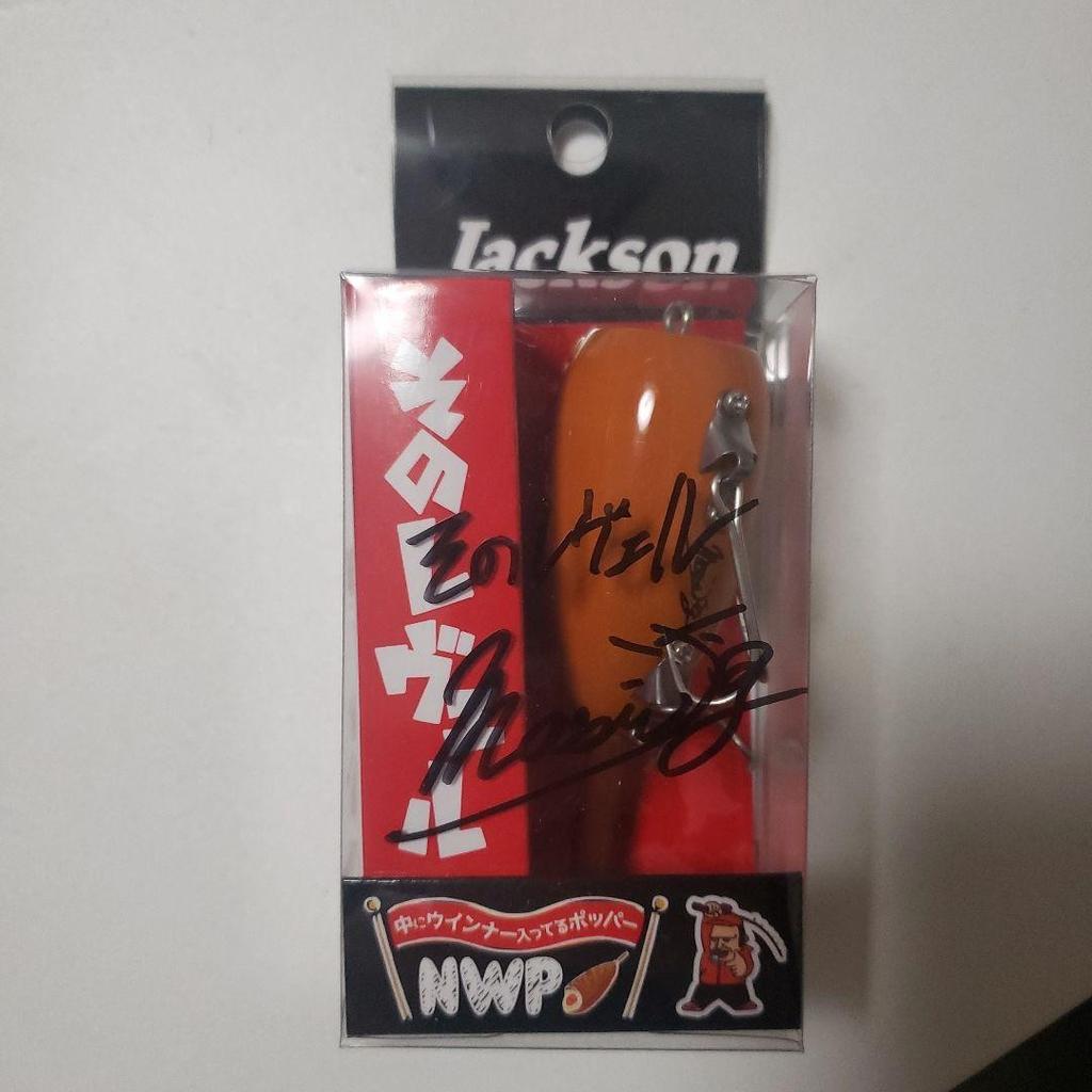 Poppers with sausage inside, signed - Image 1