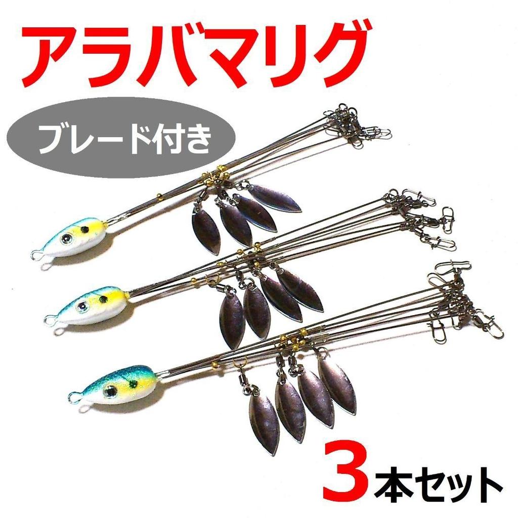 Anshin Mercari Delivery Alabama Rig 5 Arms With Blade 3 Sets Blue - Image 1