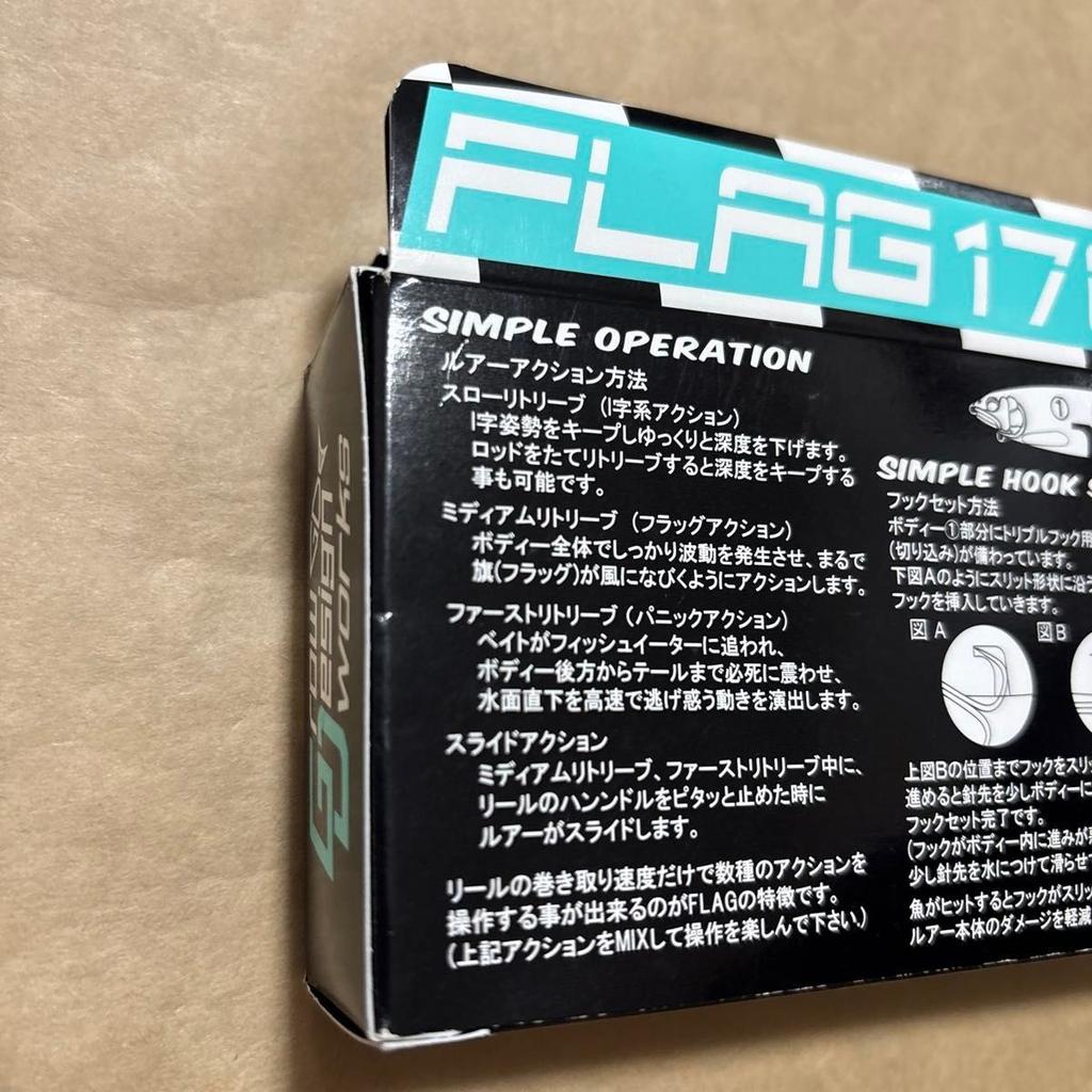 Grow Design Works FLAG 170 #003 Lake Smelt Swimbait Glide Bait From JAPAN - Image 4