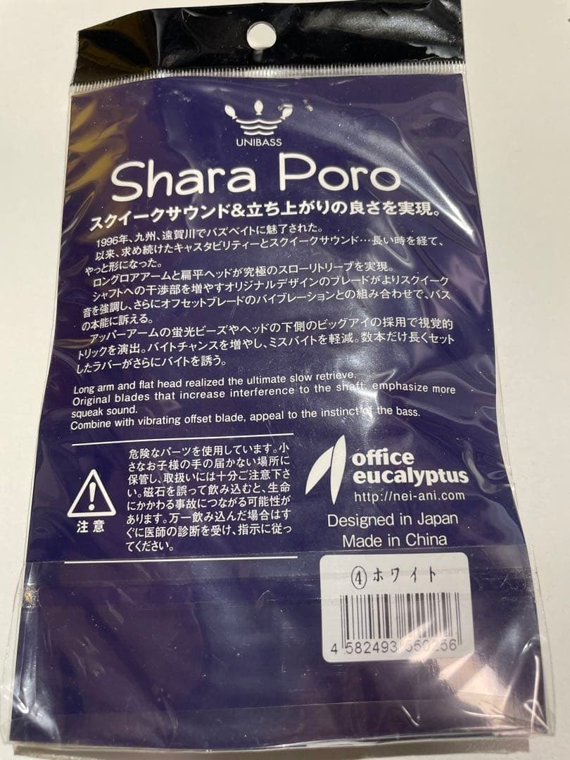 Office Eucalyptus Shara Poro Buzzbait 2 sets - Image 7