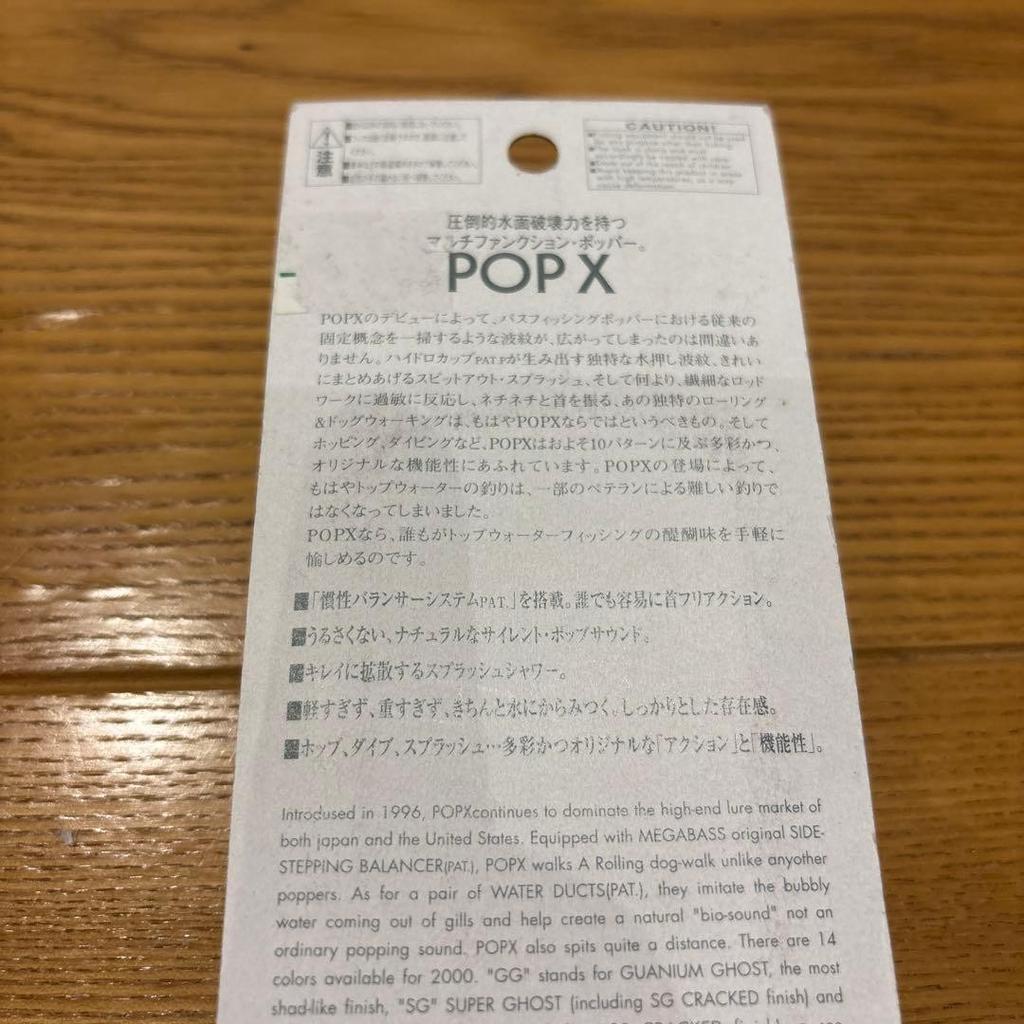 Megabass POP X Topwater Lure Dorado Multi-Function Buzzbait Used - Image 5