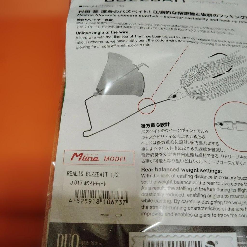 2x Realis Buzzbait - Image 2