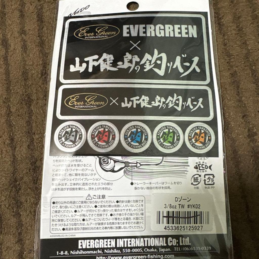 Evergreen D-Zone Spinnerbait 3/8oz YK02 Cool Bait Kojin Yamasita Collab New - Image 3