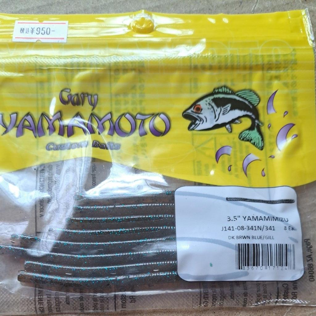 Gary Yamamoto Yamamimizu - Image 5