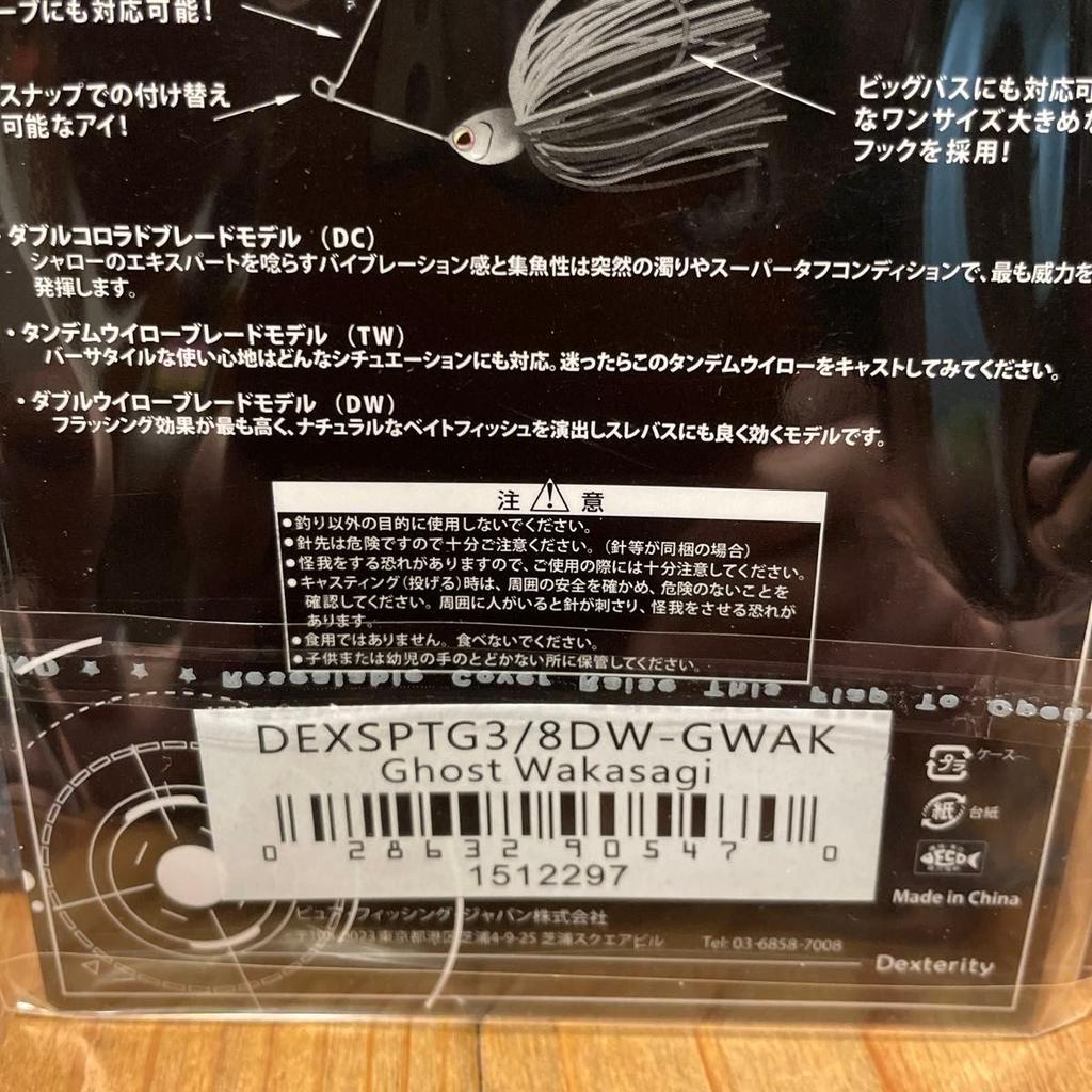 Berkley Spinnerbait 3/8oz DEX, Set of 2, Double Willow, Ghost Wakasagi - Image 7