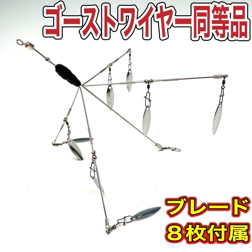 Alabama Rig Ghost Wire - Image 1