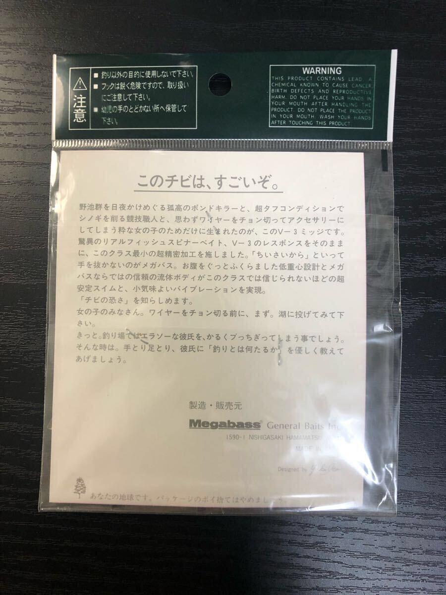 Megabass V-3Midge (3/16oz) Spinnerbait Dome Eye Specification Set of 4 Colors - Image 8