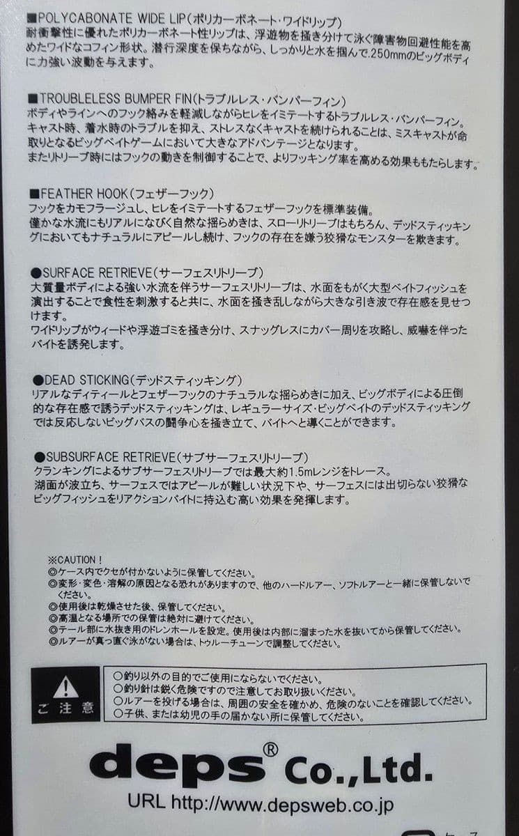 Deps Old Silent Killer 250 Bluegill Big Bait Swimbait 250mm Japan - Image 4