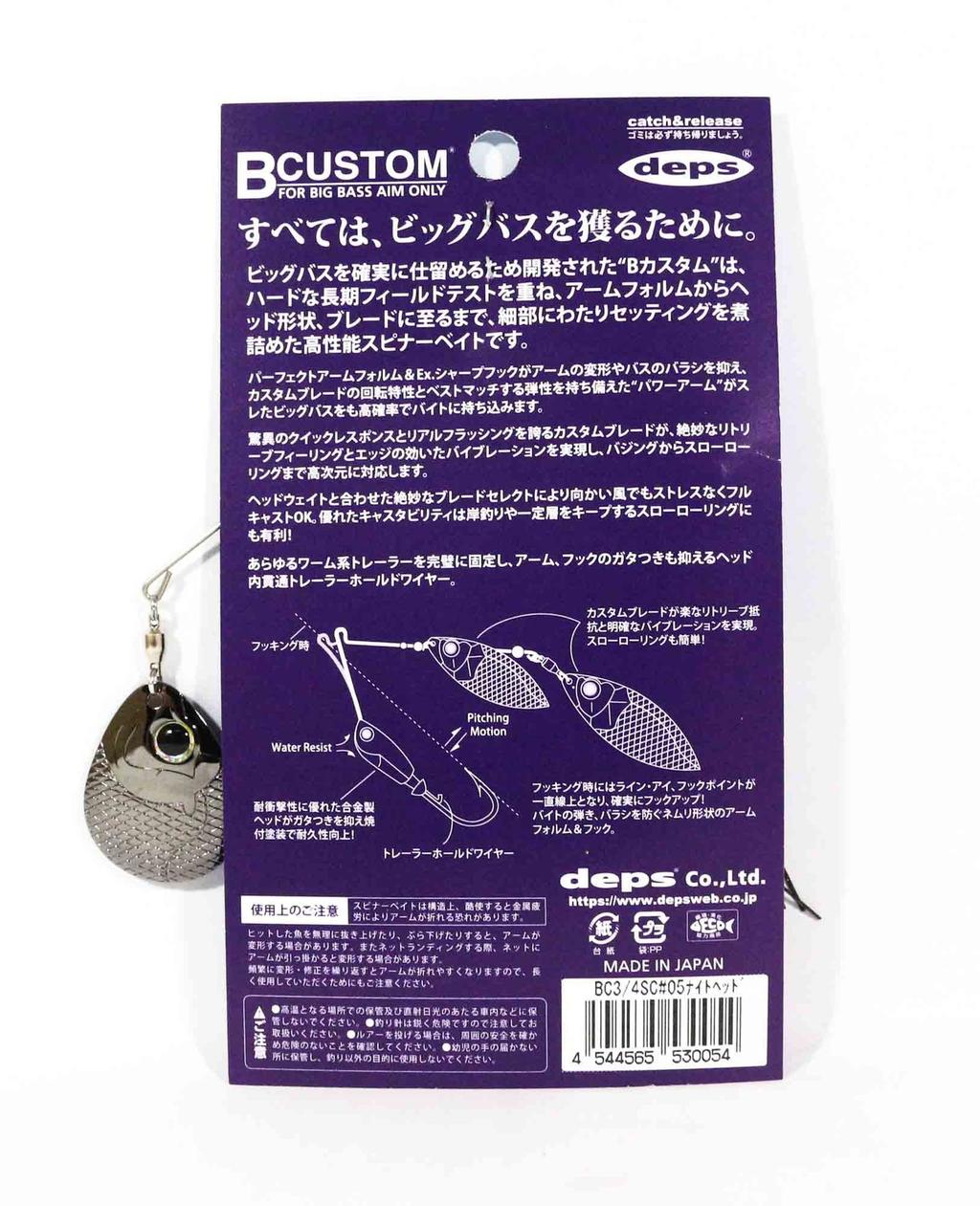 Deps B Custom Spinnerbait SC 3/4 oz 04 (0047) - Image 2