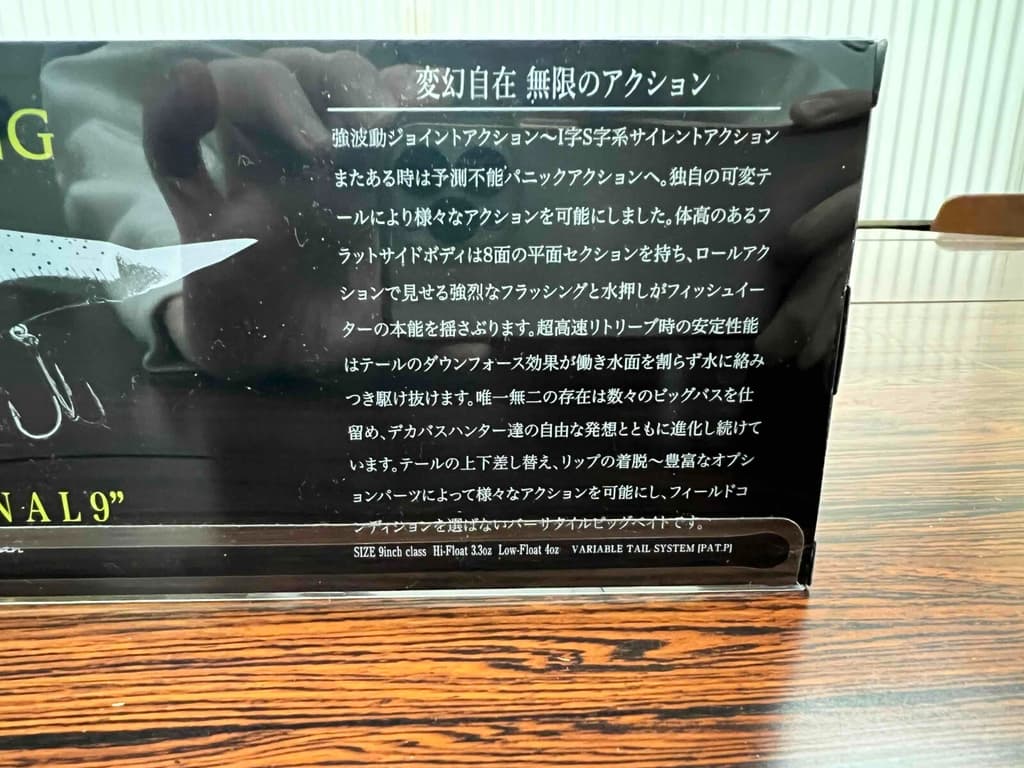 DRT KLASH9 MID KOHOKU SP Japanese Fishing Lure Swimbait New - Image 10