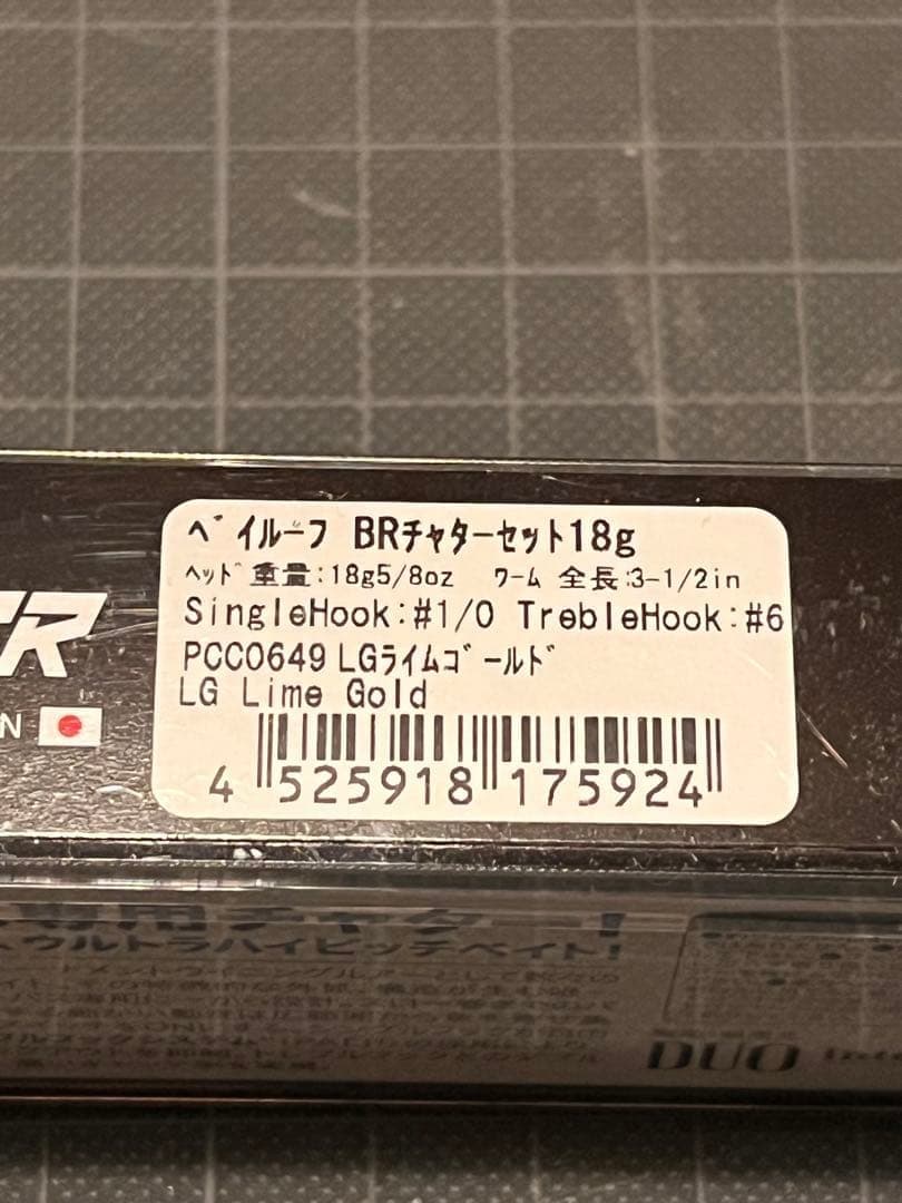 DUO BR Chatterbait Set 18g - Image 2