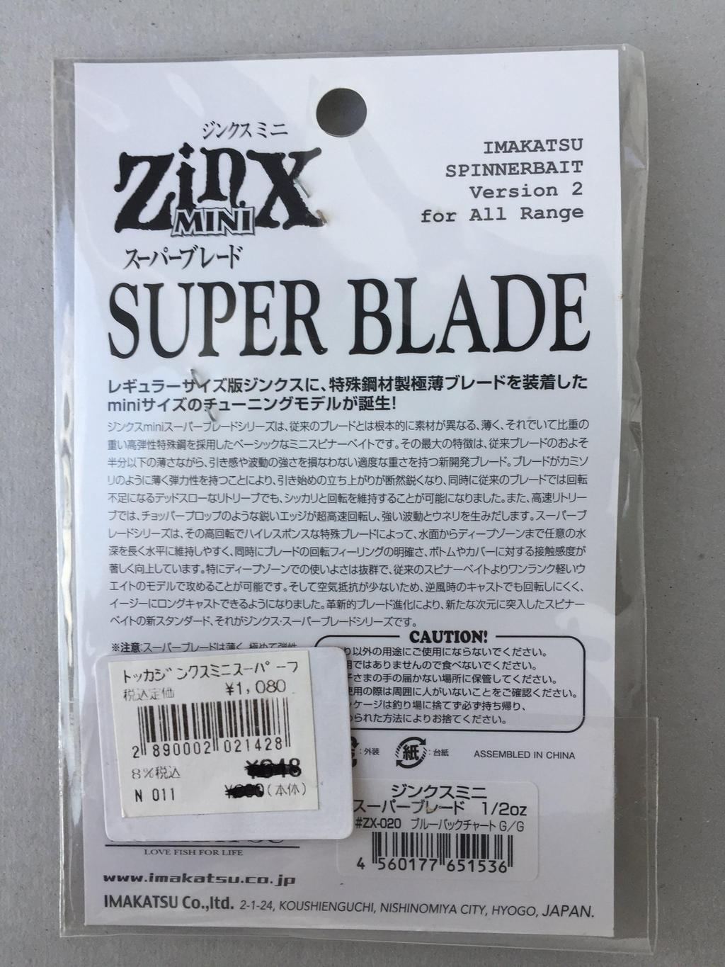 Imakatsu Super Jinx Mini 1/2oz Used Unused Spinnerbait Lure Fishing lead - Image 2