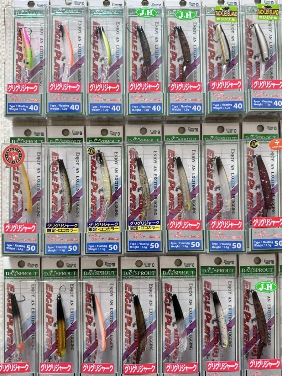 Dispute Eagle Player 40slim/GJ 50slim/GJ 42 piece set original color - Image 2