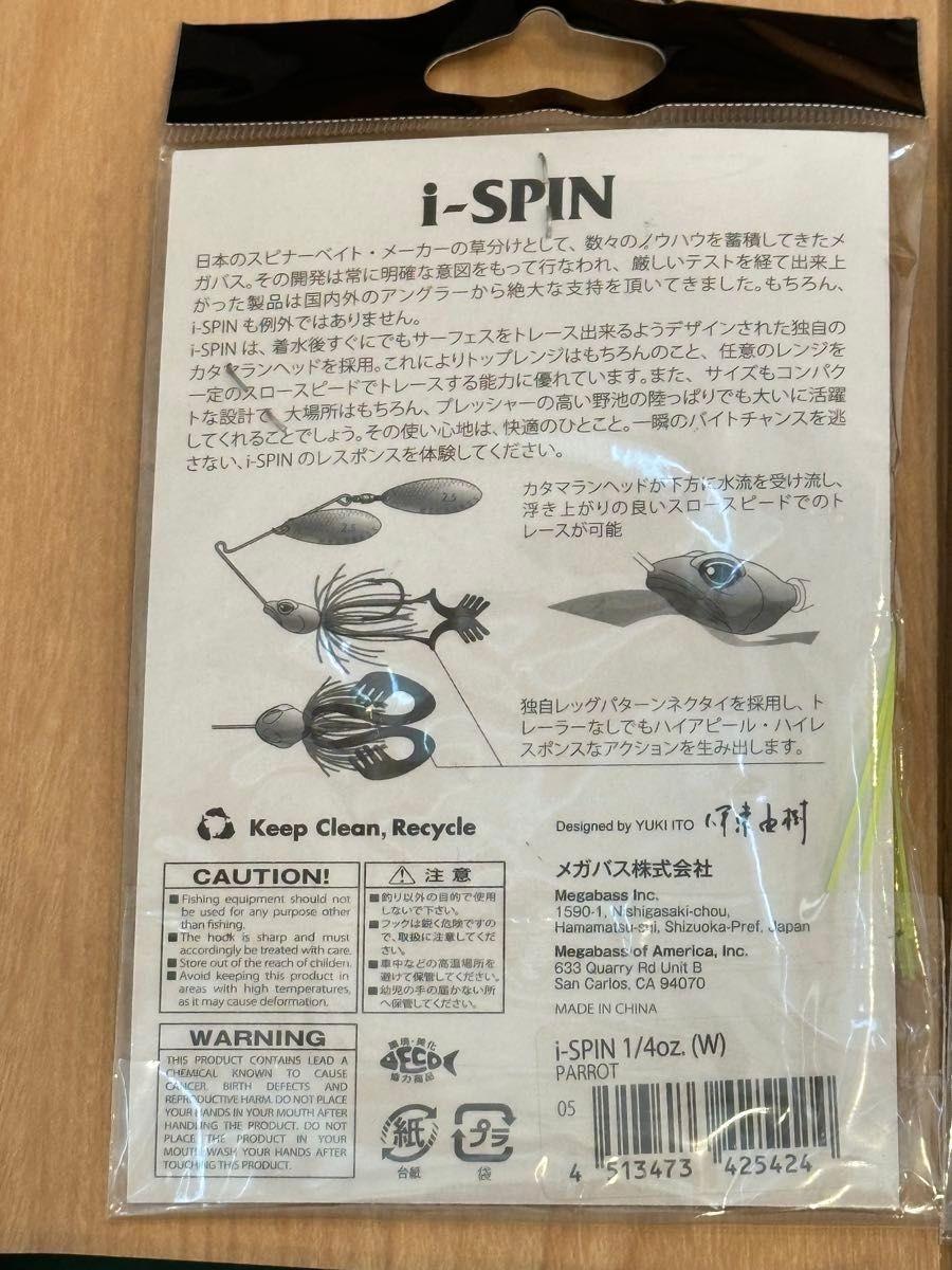 Megabass Spinnerbait V3 Bullet Shad, i-Spin set of 4, i-spin - Image 6