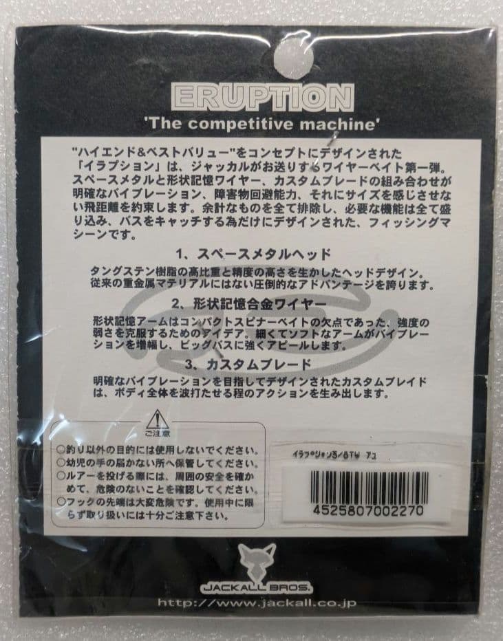 Jackal Lake Police Spinnerbait Eruption 3-piece set - Image 4