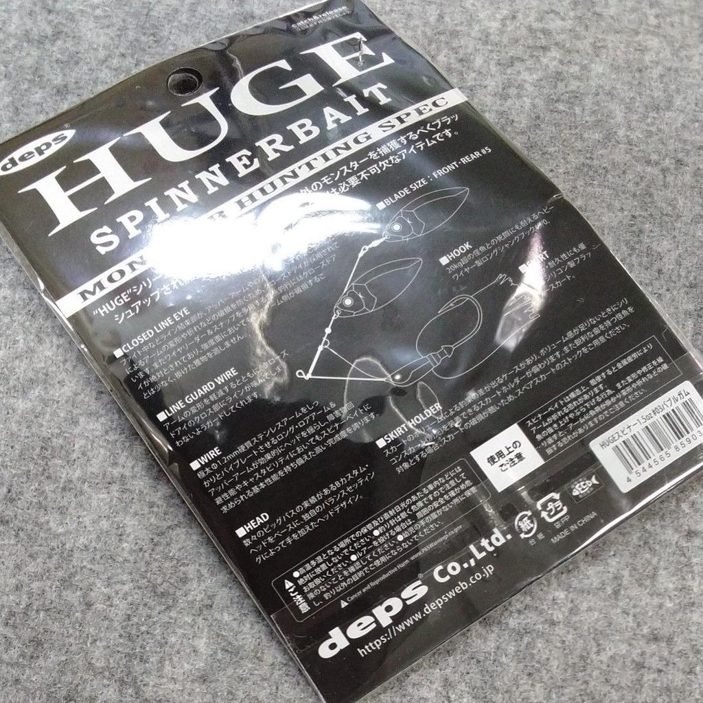 Depth Huge Spinnerbait Set of 2!! - Image 5