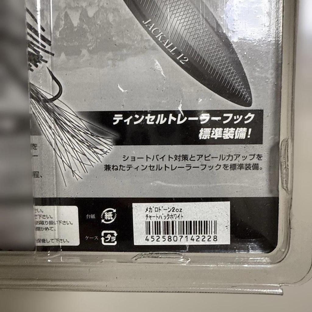 Fishing Lure New and unused JACKALL MEGALO DOOON 2oz Spinnerbait - Image 3