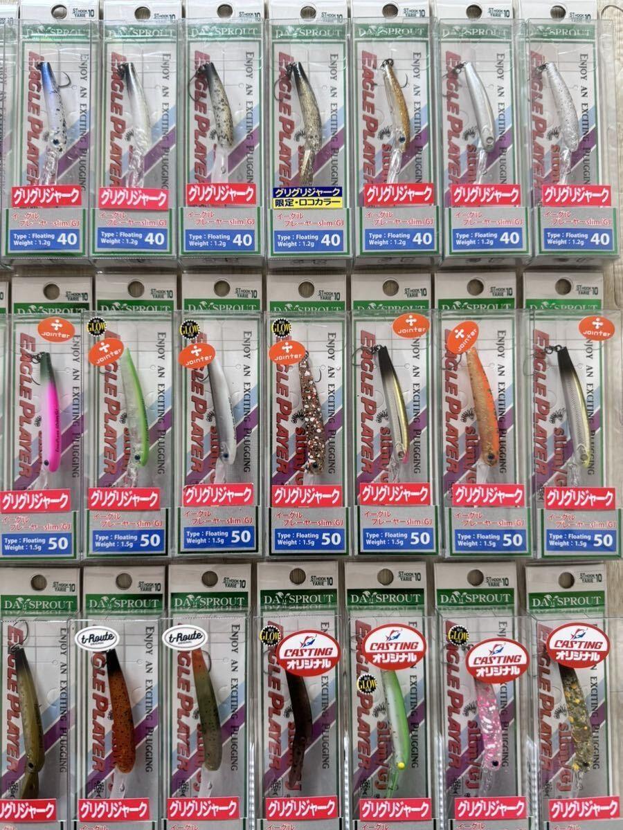 Dispute Eagle Player 40slim/GJ 50slim/GJ 42 piece set original color - Image 3