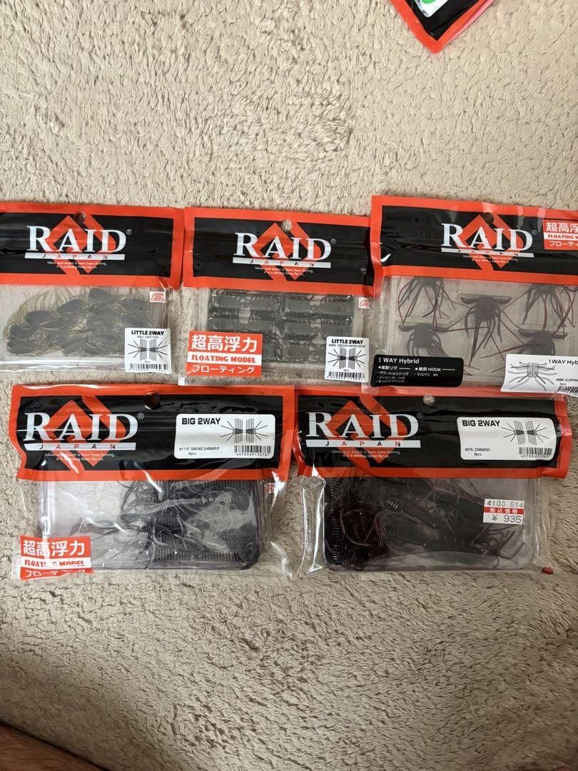 RAID Fishing Goods - Image 5