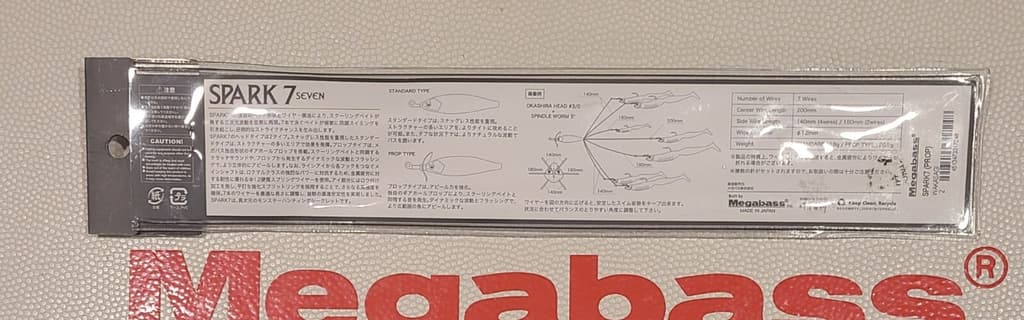 WOW! Megabass SPARK7 SEVEN  PROP Umbrella RIG "WAKASAGI" WAVE MOTION PROP 10" - Image 4