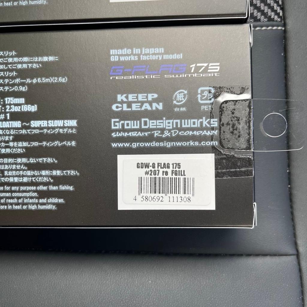 Grow Design Works G-Flag 175 Set of 2 FGILL & GINBUNA Swimbait Fishing Lure - Image 4