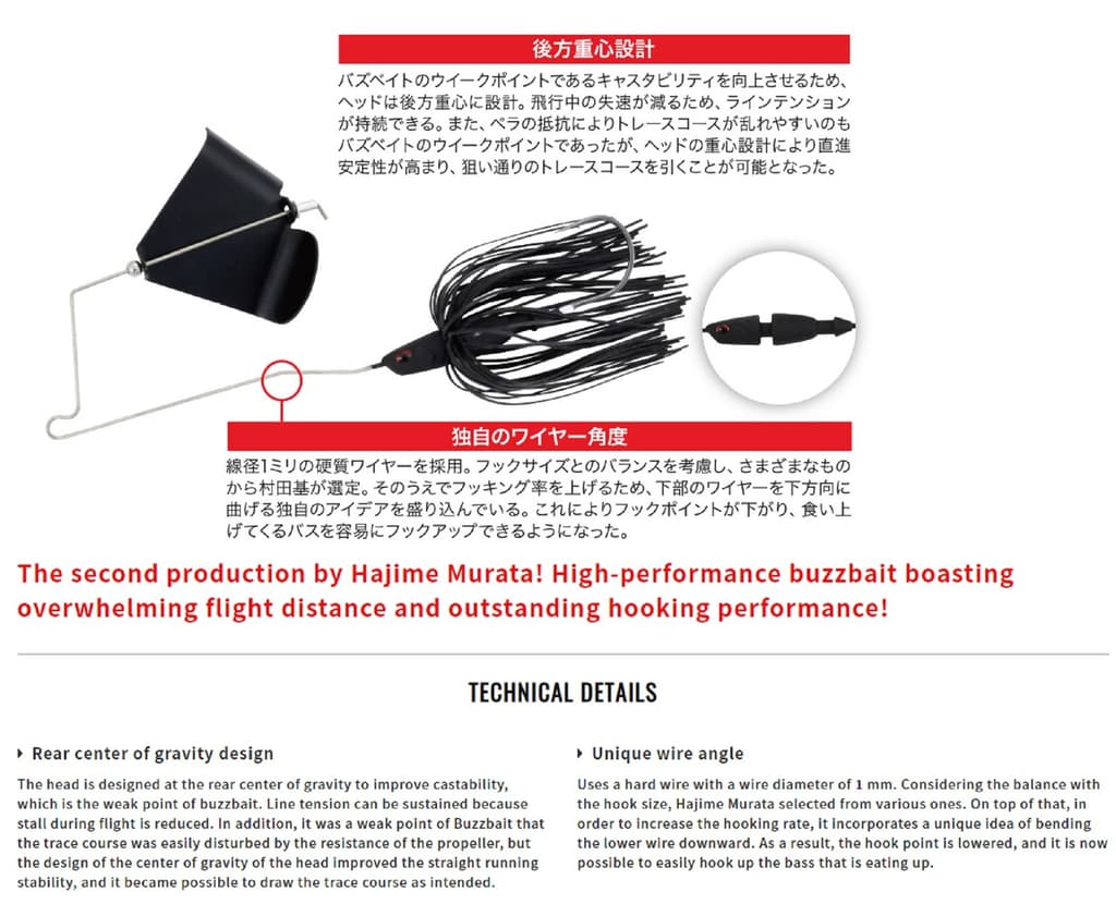 Duo Realis Buzzbait 1/2 oz Lure J035 (1972) - Image 4