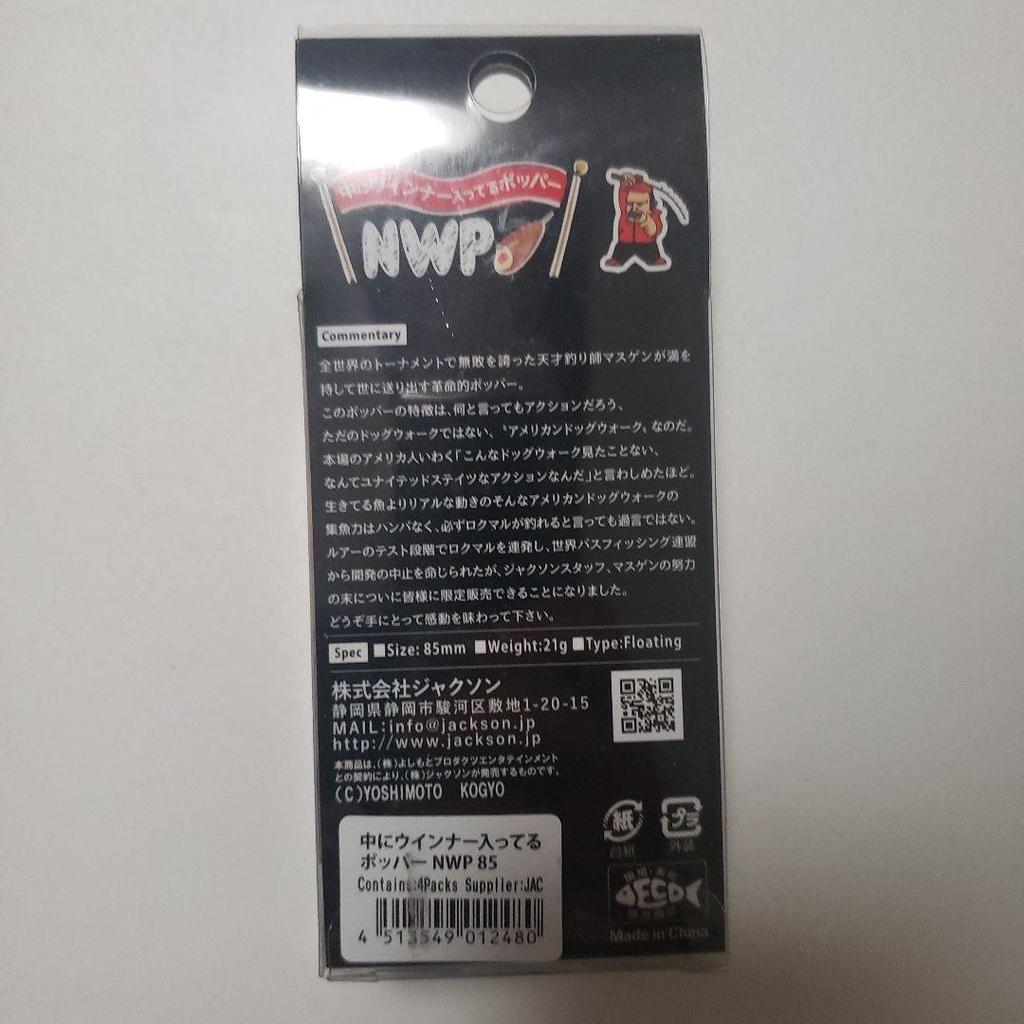 Poppers with sausage inside, signed - Image 2