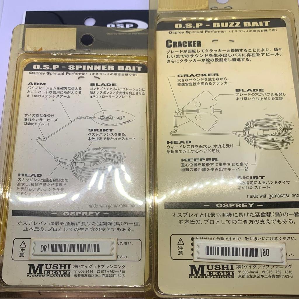 O.S.P High Pitcher Spinnerbait and Buzzbait Set of 3 - Image 6